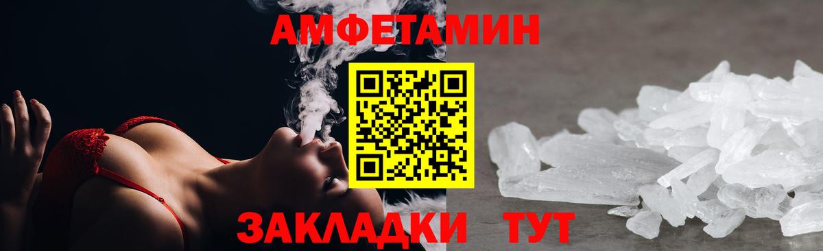 Чебоксары  Amphetamine VHQ  Амфетамин  Вход с VPN 
