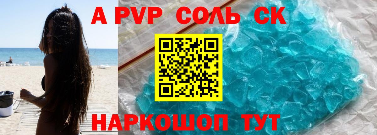 Alpha-PVP VHQ Чебоксары