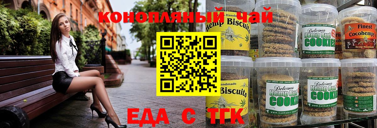 Чебоксары  Cannafood марихуана  Вход с VPN 