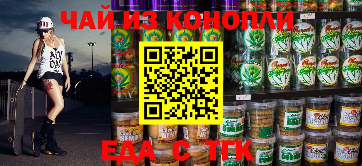 Cannafood марихуана Чебоксары
