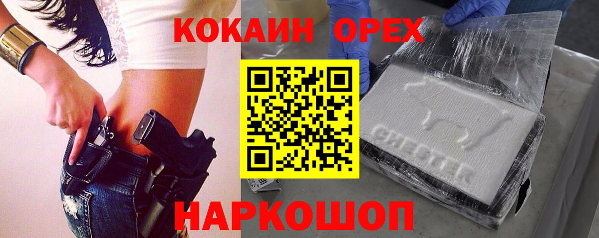 КОКАИН  Cocaine 97%  Вход с VPN  КОКАИН Эквадор  Чебоксары 