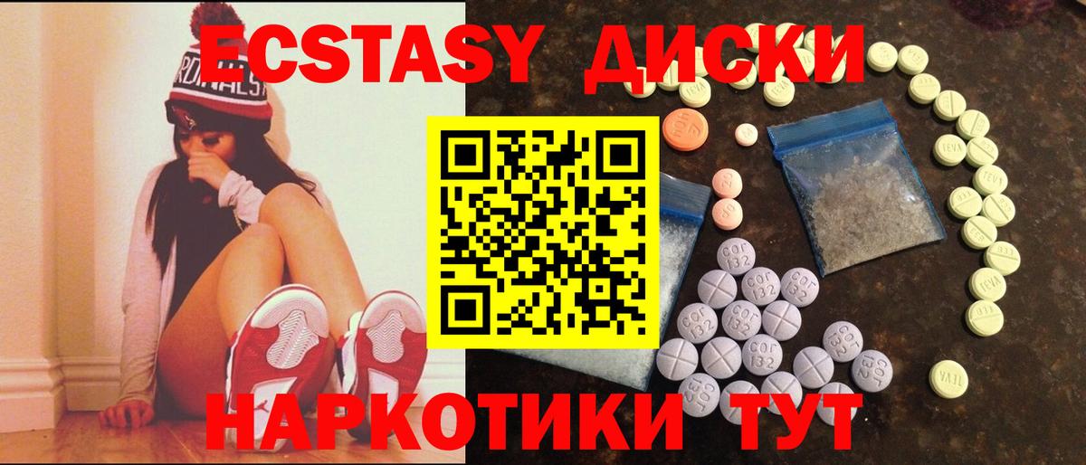 Экстази таблы Чебоксары