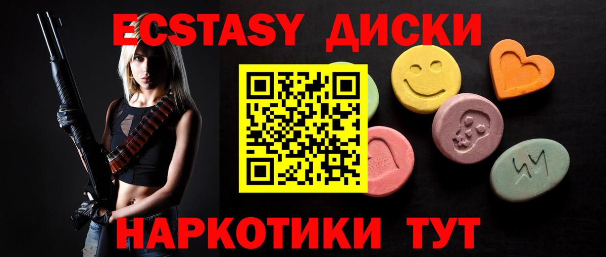 Ecstasy  маркетплейс состав  Вход с VPN  Чебоксары  ЭКСТАЗИ MDMA 