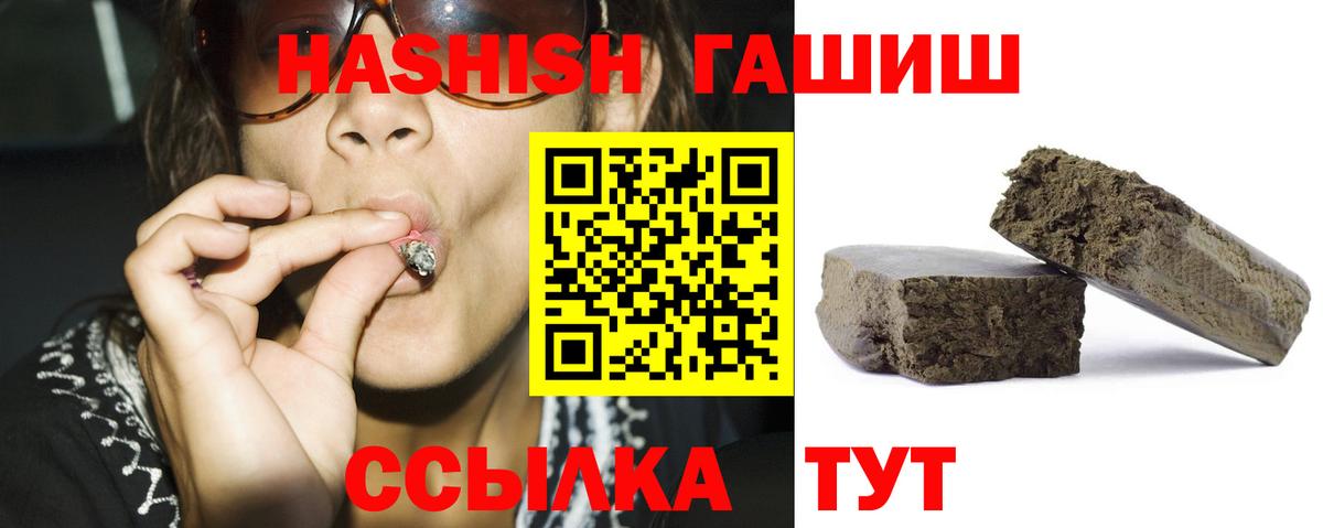 ГАШ 40% ТГК  ГАШИШ Изолятор  Гашиш  Чебоксары  Вход с VPN 