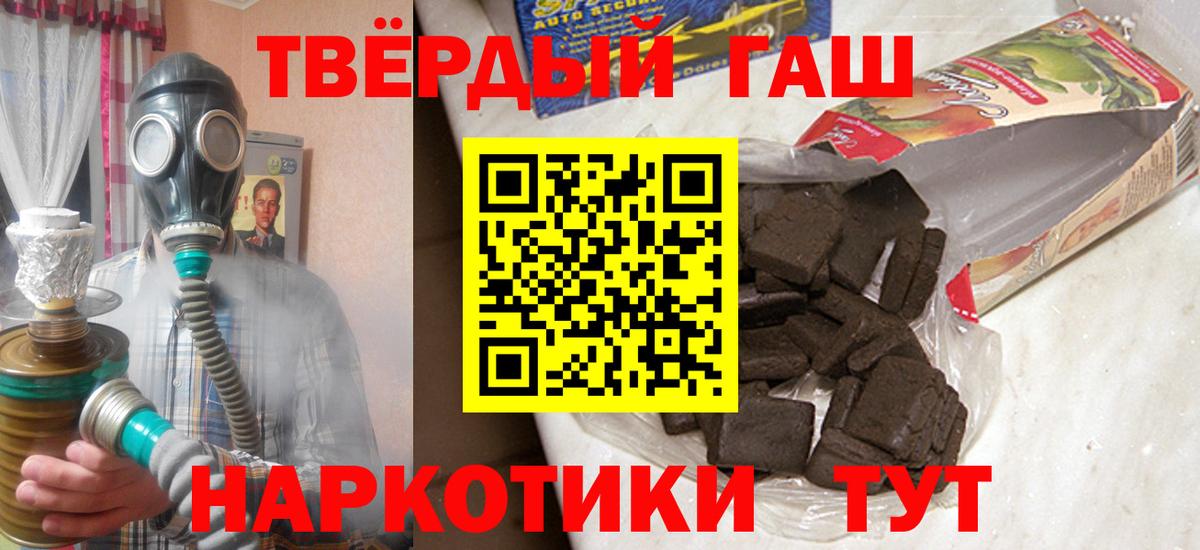 Гашиш 40% ТГК Чебоксары