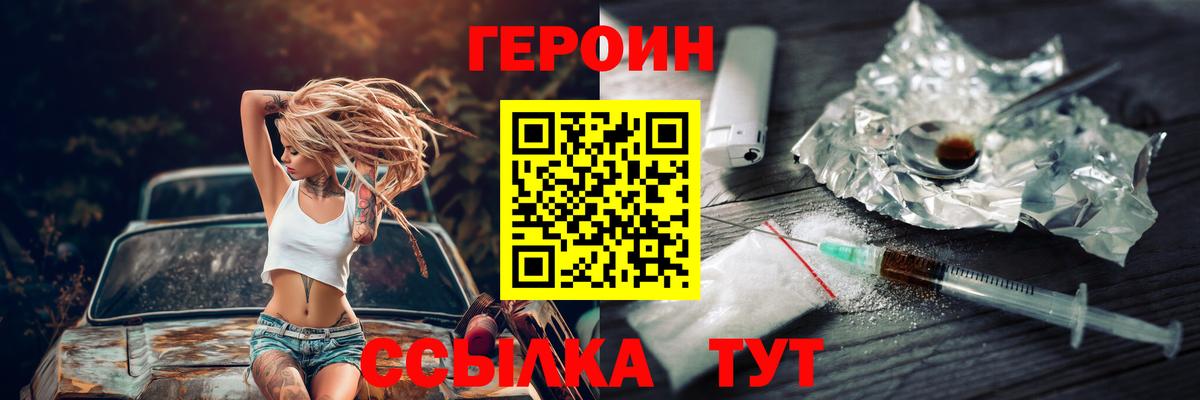 ГЕРОИН герыч  Вход с VPN  Чебоксары 