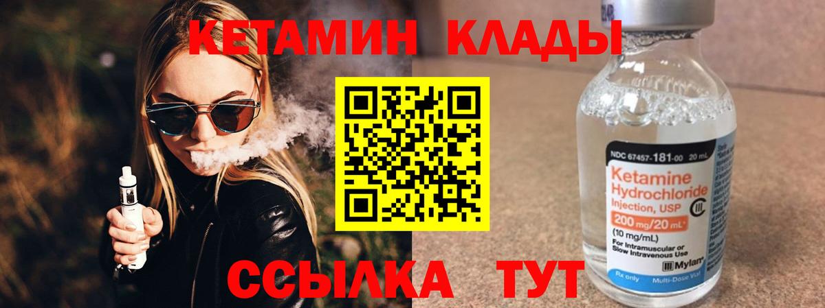 Кетамин ketamine  КЕТАМИН ketamine  Чебоксары  Вход с VPN 