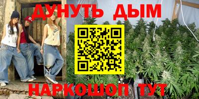 каннабис Гусиноозёрск