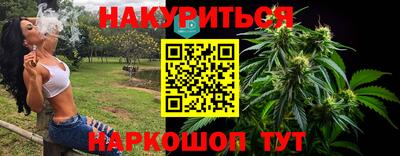 каннабис Гусиноозёрск