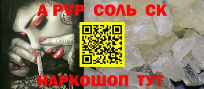 соль ск Гусь-Хрустальный