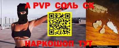 соль ск Гусь-Хрустальный