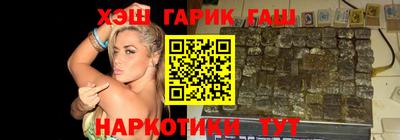 каннабис Гусиноозёрск