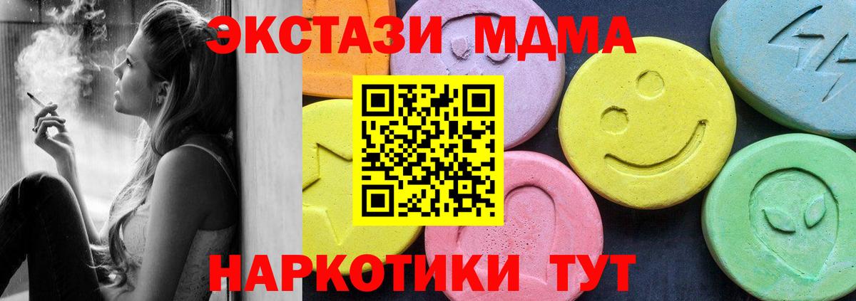 МДМА  Вход с VPN  Чебоксары  MDMA молли 