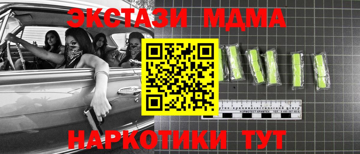 МДМА VHQ Чебоксары
