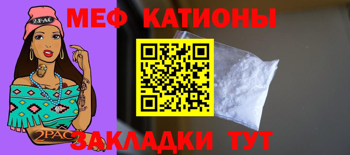 МЯУ-МЯУ VHQ  МЕФ кристаллы  Меф  Вход с VPN  Чебоксары 