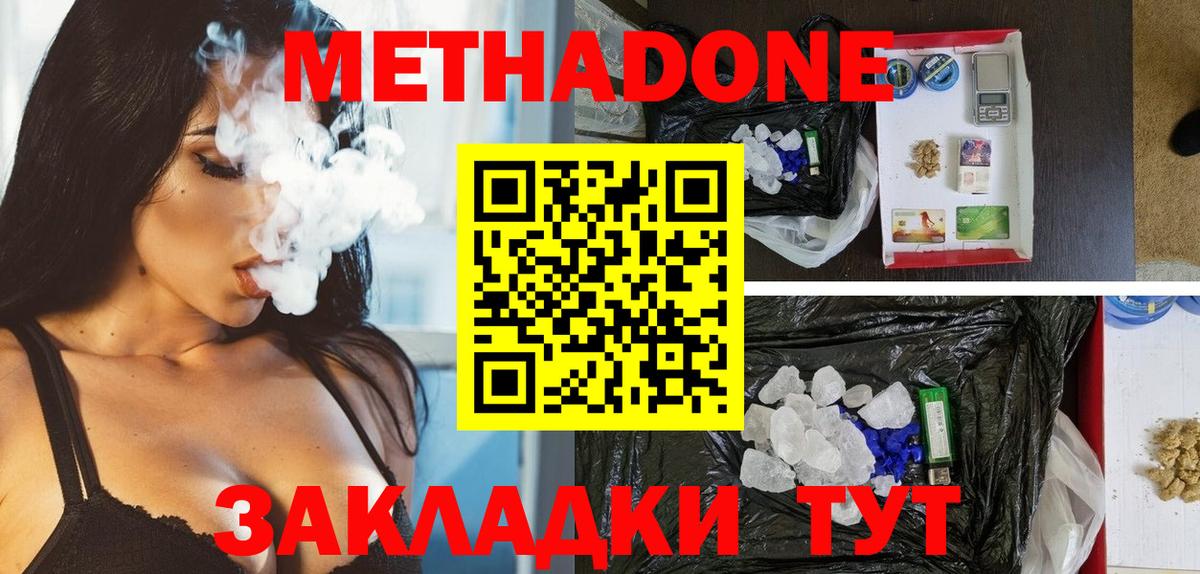 Чебоксары  Метадон мёд  Вход с VPN  Метадон кристалл 