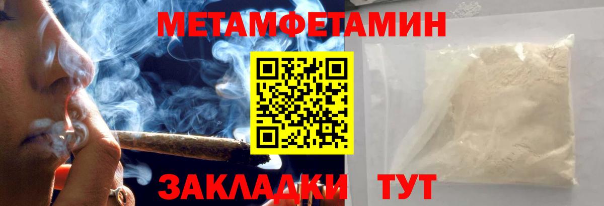 МЕТАМФЕТАМИН Декстрометамфетамин 99.9%  Вход с VPN  Чебоксары 