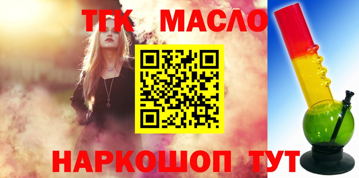 ТГК вейп с тгк Чебоксары