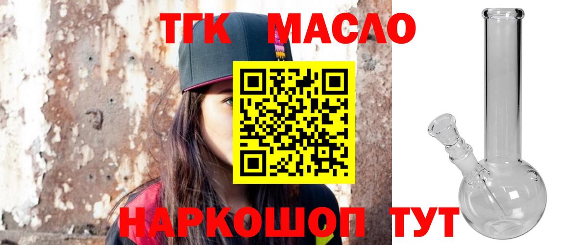 ТГК жижа  где купить наркотик  Чебоксары  Вход с VPN 