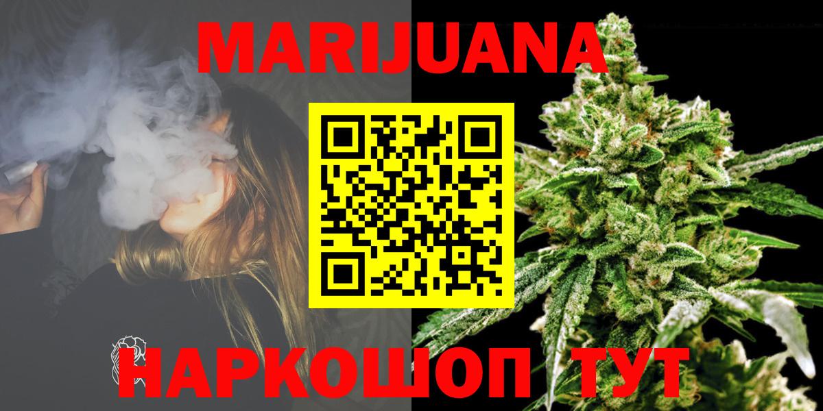 Чебоксары  Марихуана ГИДРОПОН  Вход с VPN  Шишки марихуана White Widow  Бошки Шишки марихуана 
